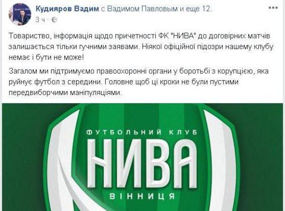 Новини Вінниці - фото з Вінницька «Нива» опинилася в списку продажних. Що кажуть президенти клубу? Вінницька «Нива» опинилася в списку продажних. Що кажуть президенти клубу?, фото №4 на сайті 20minut.ua