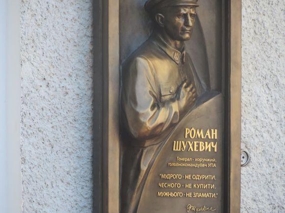 Новини Хмельницького - фото з Пам'ятна дошка Шухевичу: що пов'язує головнокомандувача УПА і кінотеатр Шевченка Пам'ятна дошка Шухевичу: що пов'язує головнокомандувача УПА і кінотеатр Шевченка, фото №2 на сайті vsim.ua