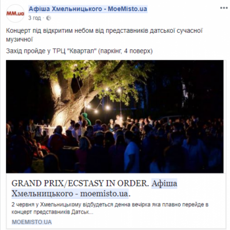 Вечірка-концерт на даху: для хмельничан заграють відомі данські музиканти, фото №1 на сайті vsim.ua