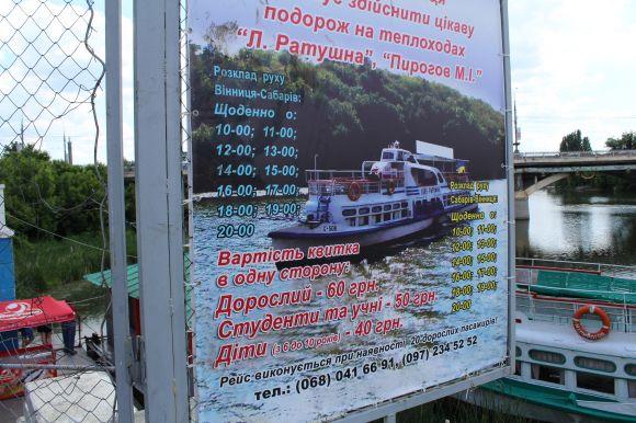 Новини Вінниці - фото з «Я у мами гондольєр». Історія підприємця, який робить «Венецію» у Вінниці «Я у мами гондольєр». Історія підприємця, який робить «Венецію» у Вінниці, фото №7 на сайті 20minut.ua