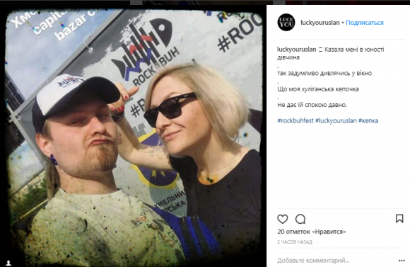 Новини Хмельницького - фото з "Rock&Buh" у соцмережах. Хмельничани діляться враженнями, виставляють фото і відео "Rock&Buh" у соцмережах. Хмельничани діляться враженнями, виставляють фото і відео, фото №10 на сайті vsim.ua
