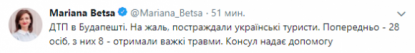 В Угорщині автобус на хмельницьких номерах потрапив у страшну ДТП: 28 постраждалих, фото №1 на сайті vsim.ua