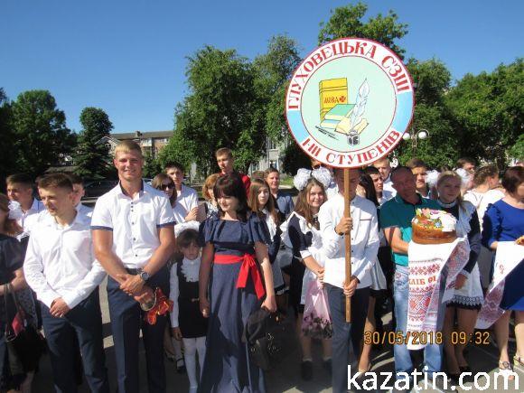 Новини Козятина - фото з Пройшов районний зліт випускників Пройшов районний зліт випускників, фото №13 на сайті 20minut.ua