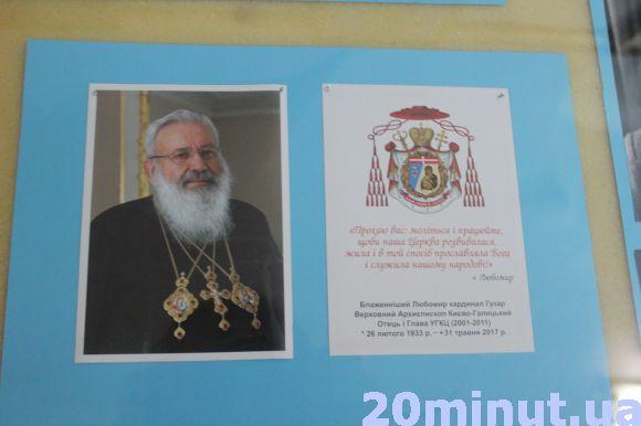 Новини Тернополя - фото з Він був авторитетом навіть для атеїстів. У Тернополі відкрили виставку в пам'ять про Любомира Гузара Він був авторитетом навіть для атеїстів. У Тернополі відкрили виставку в пам'ять про Любомира Гузара, фото №7 на сайті 20minut.ua