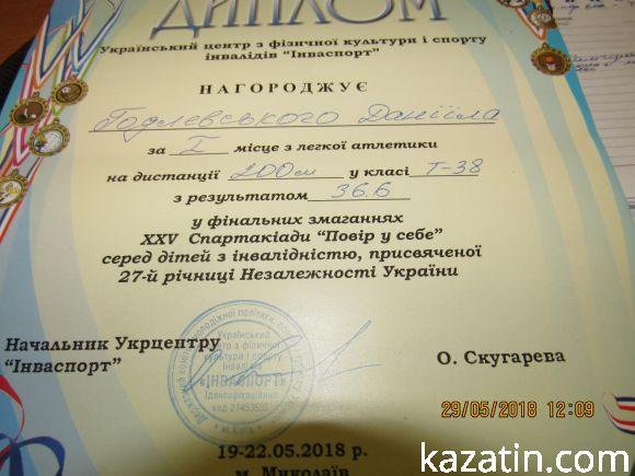 Даниїл Годлевський прославляє Козятин, фото №1 на сайті 20minut.ua