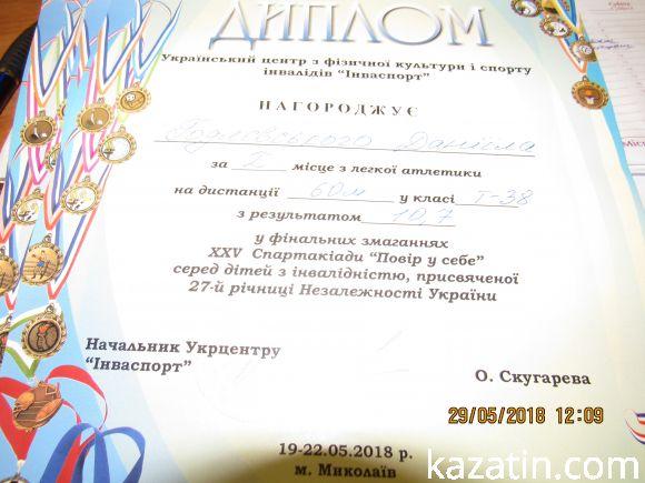 Даниїл Годлевський прославляє Козятин, фото №3 на сайті 20minut.ua