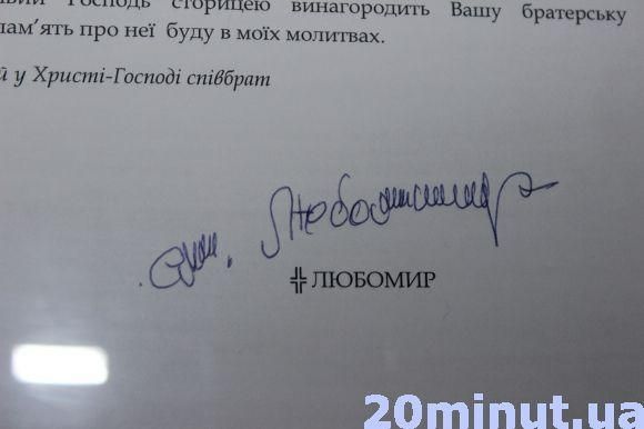 Новини Тернополя - фото з Він був авторитетом навіть для атеїстів. У Тернополі відкрили виставку в пам'ять про Любомира Гузара Він був авторитетом навіть для атеїстів. У Тернополі відкрили виставку в пам'ять про Любомира Гузара, фото №8 на сайті 20minut.ua