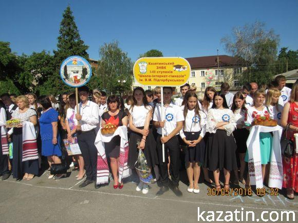 Новини Козятина - фото з Пройшов районний зліт випускників Пройшов районний зліт випускників, фото №9 на сайті 20minut.ua