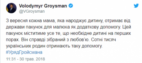 При народженні дитини кожна мама отримає "Baby Box". Як він виглядає?, фото №1 на сайті vsim.ua