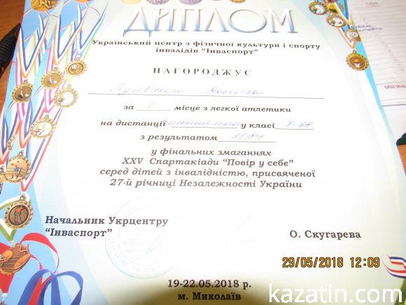 Даниїл Годлевський прославляє Козятин, фото №2 на сайті 20minut.ua