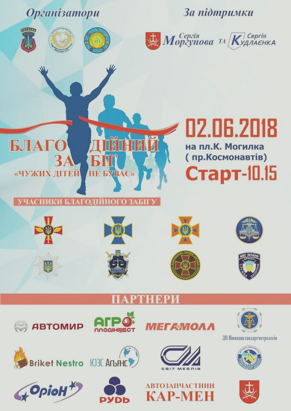 Новини Вінниці - фото з Завтра на годину перекриють рух по Хмельницькому шосе Завтра на годину перекриють рух по Хмельницькому шосе, фото №2 на сайті 20minut.ua