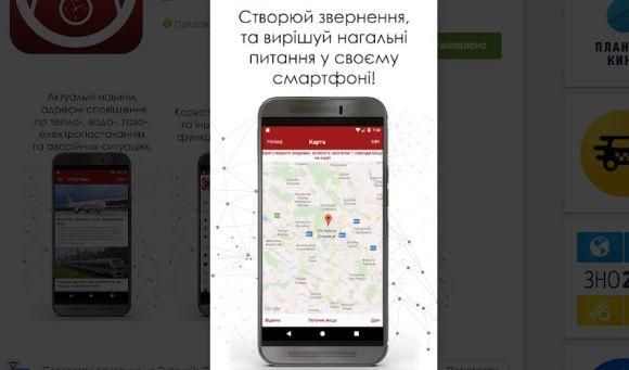 Новини Вінниці - фото з Мерія відкрила базу даних та хоче бути в смартфонах вінничан Мерія відкрила базу даних та хоче бути в смартфонах вінничан, фото №3 на сайті 20minut.ua