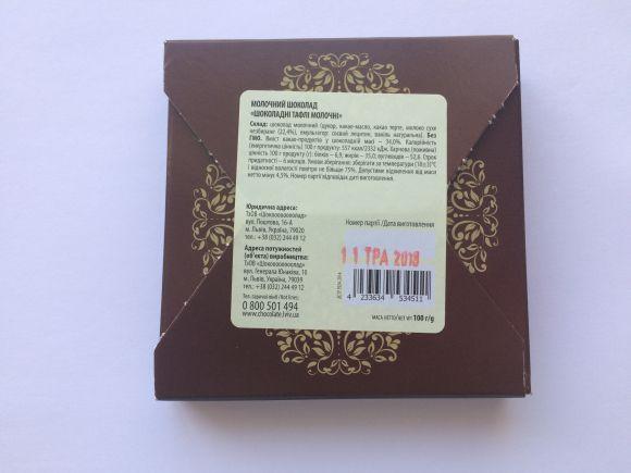 Новини Вінниці - фото з Шоколад горить: чи свідчить це про його якість? Шоколад горить: чи свідчить це про його якість?, фото №8 на сайті 20minut.ua