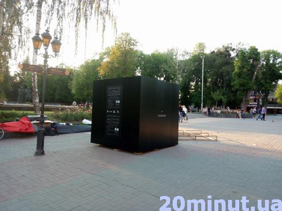 Новини Вінниці - фото з У центрі міста ставлять чорний куб “проти” дітей-жебраків У центрі міста ставлять чорний куб “проти” дітей-жебраків, фото №1 на сайті 20minut.ua