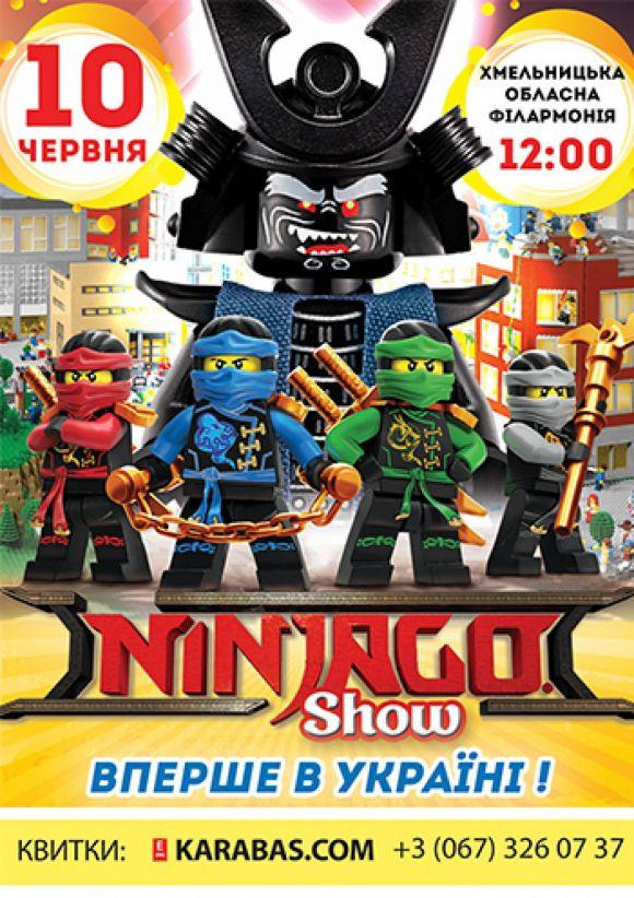 Новини Хмельницького - фото з "Ніндзяго" - вперше у Хмельницькому покажуть яскраве та інтерактивне шоу для дітей "Ніндзяго" - вперше у Хмельницькому покажуть яскраве та інтерактивне шоу для дітей, фото №1 на сайті vsim.ua