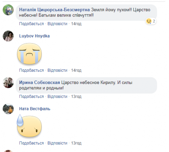 Новини Вінниці - фото з Жахлива трагедія: у Бару на цукроварні в ставку втопився восьмирічний Кирило Жахлива трагедія: у Бару на цукроварні в ставку втопився восьмирічний Кирило, фото №1 на сайті 20minut.ua