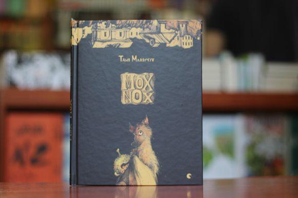 Новини Вінниці - фото з Малярчук and Флорида: ТОП-5 книг, які варто прочитати в червні Малярчук and Флорида: ТОП-5 книг, які варто прочитати в червні, фото №4 на сайті 20minut.ua