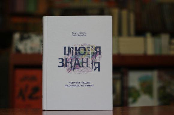 Новини Вінниці - фото з Малярчук and Флорида: ТОП-5 книг, які варто прочитати в червні Малярчук and Флорида: ТОП-5 книг, які варто прочитати в червні, фото №3 на сайті 20minut.ua