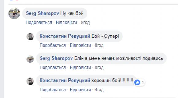 Це був гарний бій: вінничанин Роман Головащенко не став Чемпіоном світу (ВІДЕО), фото №1 на сайті 20minut.ua