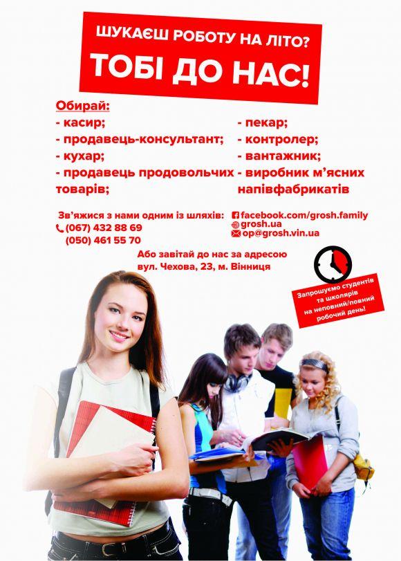Новини Вінниці - фото з Гарячі пропозиції від родини ГРОШенят (Новини компаній) Гарячі пропозиції від родини ГРОШенят (Новини компаній), фото №22 на сайті 20minut.ua