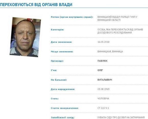 Новини Вінниці - фото з Цього чоловіка розшукують, як підозрюваного у вбивстві. Допоможіть слідству Цього чоловіка розшукують, як підозрюваного у вбивстві. Допоможіть слідству, фото №1 на сайті 20minut.ua