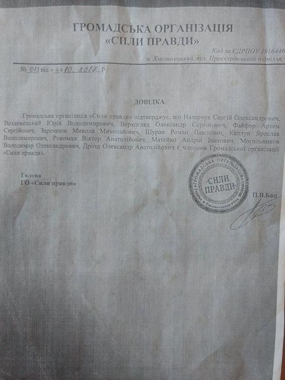 Дай 25! Що відомо про банду, яка “збивала” гроші з хмельницьких перевізників, фото №3 на сайті vsim.ua