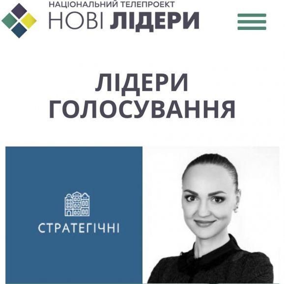 Новини Вінниці - фото з Вінничанка Ганна Давиденко знає, як змінити країну. Та інтернет-спільнота уже оцінила її ідею (Прес-служба депутата Ганни Давиденко) Вінничанка Ганна Давиденко знає, як змінити країну. Та інтернет-спільнота уже оцінила її ідею (Прес-служба депутата Ганни Давиденко), фото №1 на сайті 20minut.ua