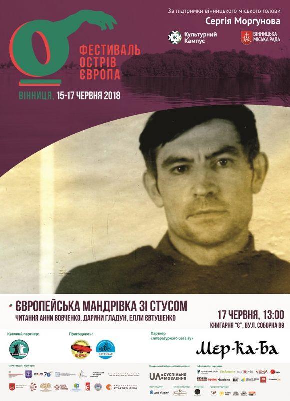 Фестиваль «Острів Європа»: на терасі Книгарні «Є» відбудеться ряд презентацій книг, фото №6 на сайті 20minut.ua