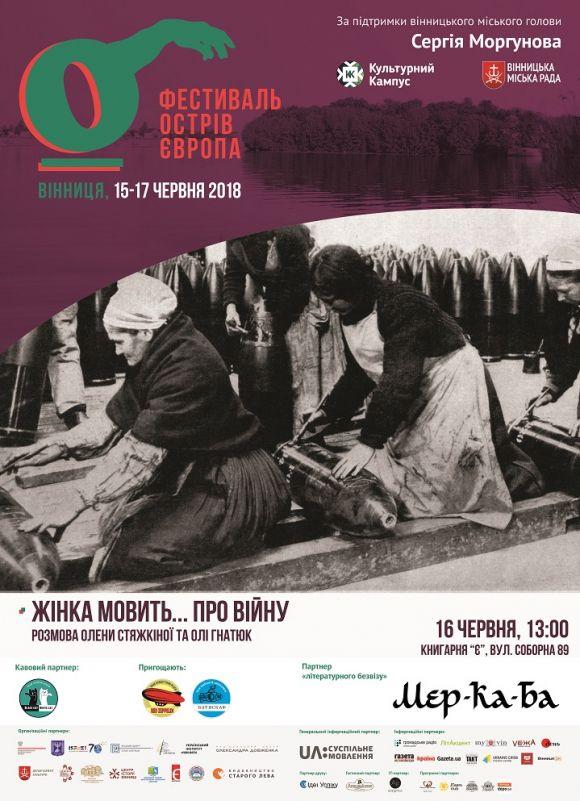 Фестиваль «Острів Європа»: на терасі Книгарні «Є» відбудеться ряд презентацій книг, фото №4 на сайті 20minut.ua