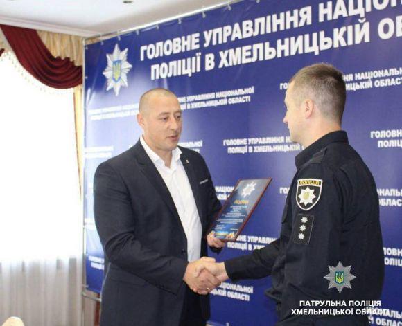 Новини Хмельницького - фото з Чотирьох хмельницьких патрульних нагородили за майстерність та "блискучу" роботу Чотирьох хмельницьких патрульних нагородили за майстерність та "блискучу" роботу, фото №4 на сайті vsim.ua