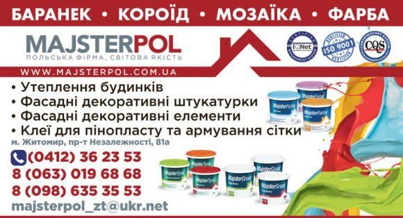 Чим перекрити дах приватного будинку: поради фахівців, фото №3 на сайті 20minut.ua