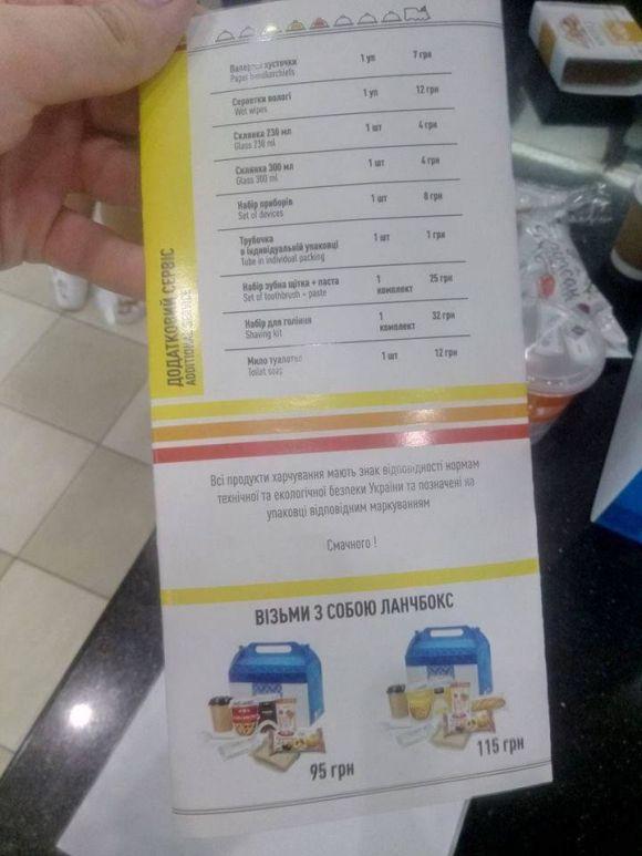 «Укрзалізниця» показала, чим буде годувати пасажирів та скільки це коштуватиме, фото №1 на сайті 20minut.ua