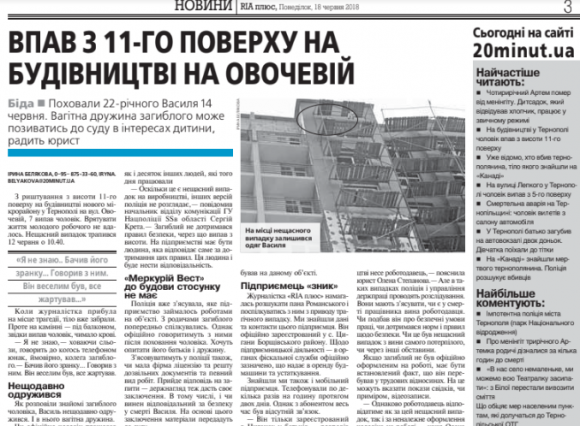 Новини Тернополя - фото з У скільки обійдеться випускний батькам одинадцятикласників і як відзначають його в інших країнах. Про це та інше читайте у свіжому номері газети RIA плюс У скільки обійдеться випускний батькам одинадцятикласників і як відзначають його в інших країнах. Про це та інше читайте у свіжому номері газети RIA плюс, фото №1 на сайті 20minut.ua