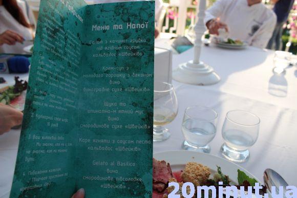 Новини Тернополя - фото з Учасник проекту "13 шефів" пригощав гостей качкою з блакитним сиром та морозивом з базиліку Учасник проекту "13 шефів" пригощав гостей качкою з блакитним сиром та морозивом з базиліку, фото №1 на сайті 20minut.ua