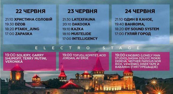 Новини Кам'янця-Подільського - фото з «Respublica Family Fest» у Кам’янці: дні якісної музики для сімейного відпочинку (ФОТО) «Respublica Family Fest» у Кам’янці: дні якісної музики для сімейного відпочинку (ФОТО), фото №9 на сайті 20minut.ua