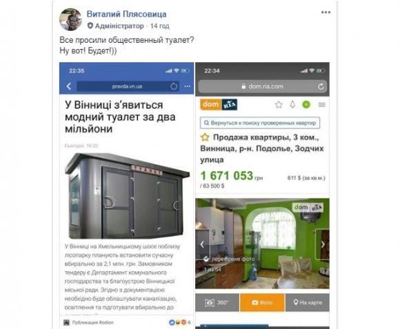 Новини Вінниці - фото з У Лісопарку хочуть поставити туалет за 2,1 мільйона гривень. Чому так дорого? У Лісопарку хочуть поставити туалет за 2,1 мільйона гривень. Чому так дорого?, фото №1 на сайті 20minut.ua