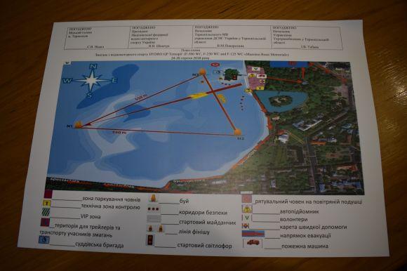 Новини Тернополя - фото з У серпні в Тернополі буде чемпіонат світу з водно-моторного спорту У серпні в Тернополі буде чемпіонат світу з водно-моторного спорту, фото №3 на сайті 20minut.ua