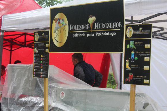 Міський пікнік біля «Локомотиву»: багато м’яса, мало відвідувачів, фото №2 на сайті 20minut.ua