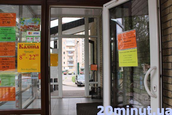 Новини Тернополя - фото з Фото дня: у магазинах просять купити алкоголь заздалегідь Фото дня: у магазинах просять купити алкоголь заздалегідь, фото №1 на сайті 20minut.ua