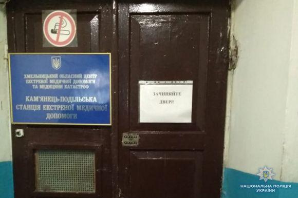 У Кам’янці затримали наркозалежного, який хотів розгромити кабінет станції швидкої, фото №1 на сайті 20minut.ua