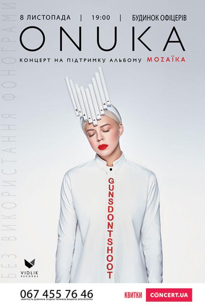ONUKA представит Виннице новый альбом MOZAЇKA (Новини компаній), фото №1 на сайті 20minut.ua