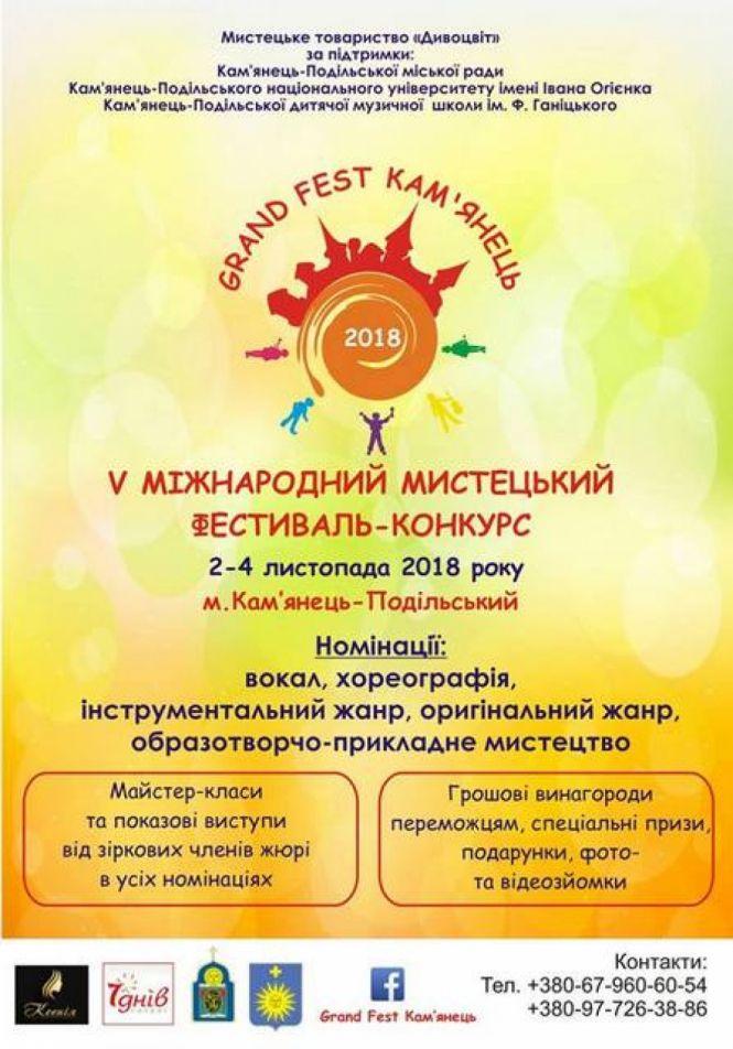 Новини Кам'янця-Подільського - фото з Фестивальні вихідні: у місті відбудеться фестиваль «Grand fest Кам'янець» Фестивальні вихідні: у місті відбудеться фестиваль «Grand fest Кам'янець», фото №1 на сайті 20minut.ua