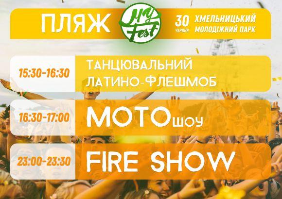 Новини Хмельницького - фото з Мото-шоу, Любко Дереш і багато музики: програма фестивалю MyFest Мото-шоу, Любко Дереш і багато музики: програма фестивалю MyFest, фото №4 на сайті vsim.ua