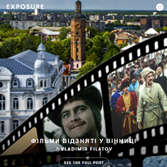 Новини Козятина - фото з ТОП – 13 фільмів усіх часів, відзнятих у Вінниці ТОП – 13 фільмів усіх часів, відзнятих у Вінниці, фото №1 на сайті 20minut.ua