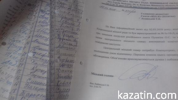 Новини Козятина - фото з На день молоді центральний сквер красувався вже без бюсту Пушкіна. На день молоді центральний сквер красувався вже без бюсту Пушкіна., фото №1 на сайті 20minut.ua