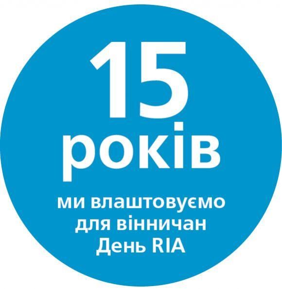Новини Вінниці - фото з На пікніку RIA святкує свій 25-ий день народження і розігрує призи На пікніку RIA святкує свій 25-ий день народження і розігрує призи, фото №2 на сайті 20minut.ua