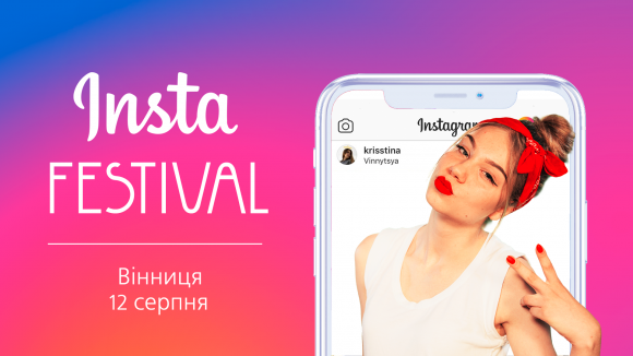 Новини Вінниці - фото з Скоро у Вінниці відбудеться фестиваль Інстаграму. Стати його зіркою можеш і ти! Скоро у Вінниці відбудеться фестиваль Інстаграму. Стати його зіркою можеш і ти!, фото №2 на сайті 20minut.ua