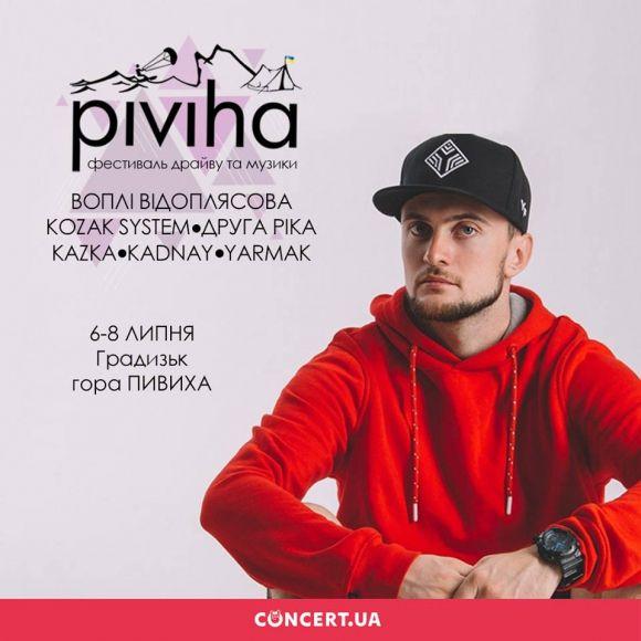 Новини Вінниці - фото з Фестивальний липень: 10 українських заходів, які варті уваги Фестивальний липень: 10 українських заходів, які варті уваги, фото №2 на сайті 20minut.ua