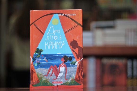 Новини Вінниці - фото з Бьорд and Брайсон: ТОП-5 книг, які варто прочитати в липні Бьорд and Брайсон: ТОП-5 книг, які варто прочитати в липні, фото №5 на сайті 20minut.ua