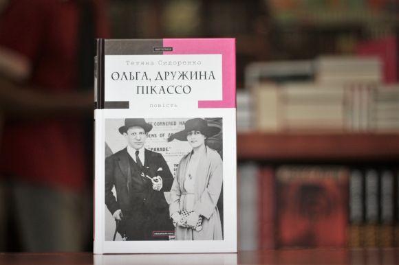 Новини Вінниці - фото з Бьорд and Брайсон: ТОП-5 книг, які варто прочитати в липні Бьорд and Брайсон: ТОП-5 книг, які варто прочитати в липні, фото №2 на сайті 20minut.ua